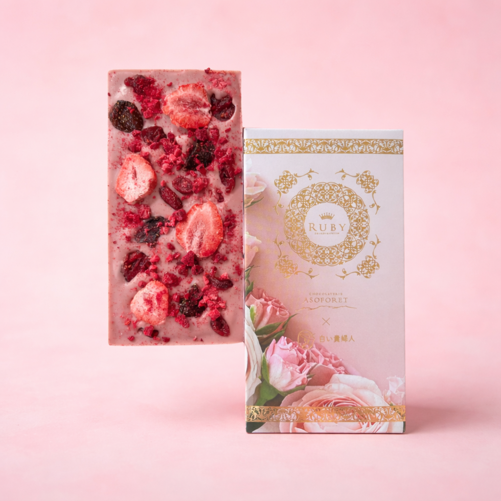 心ほどけるピンクの一枚。ASOFORETのルビーチョコレート